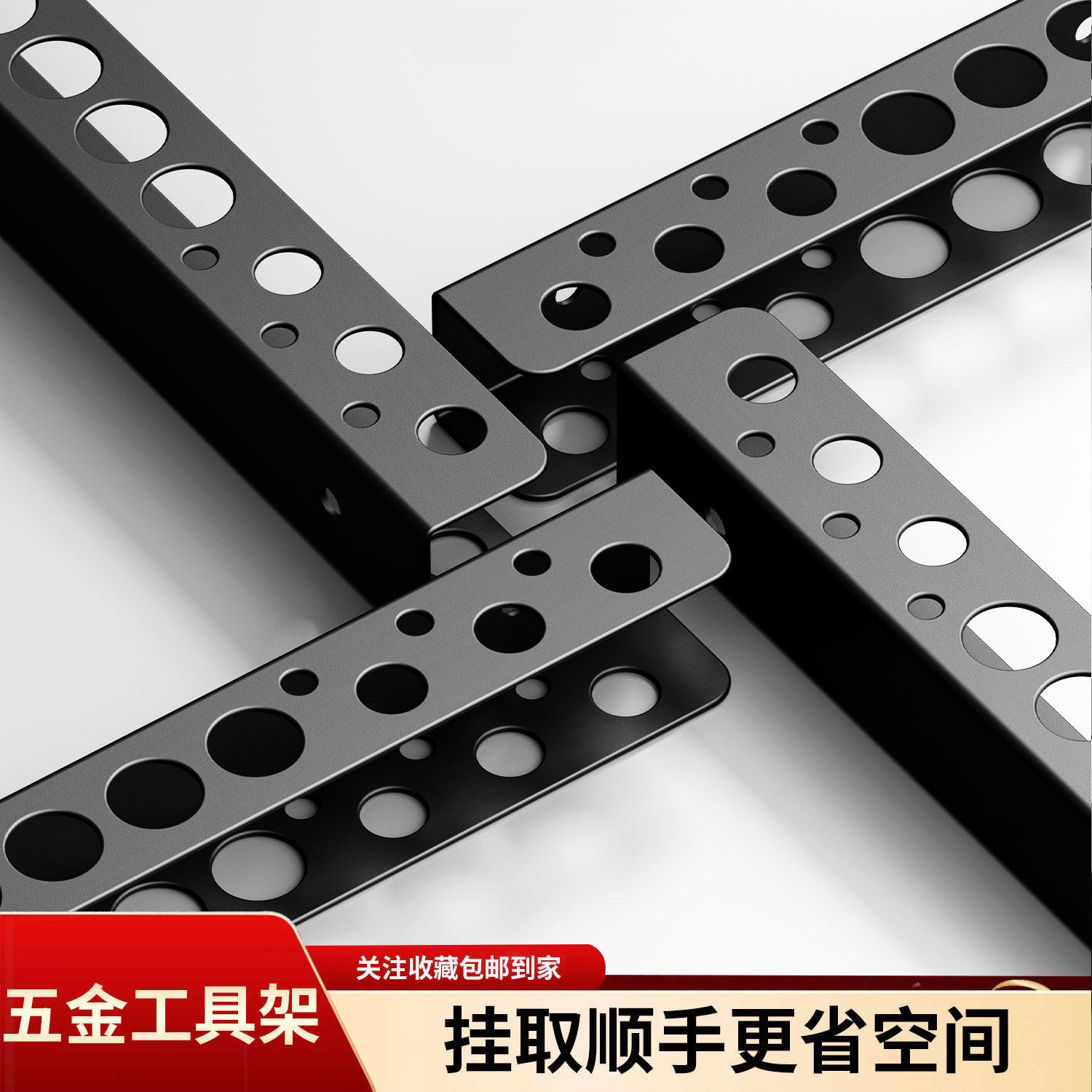 五金工具置物架多功能挂架挂钩免打孔家用工具物料零件架收纳架,五金/工具,工具柜/工具架/工具物料架,淘宝优惠券,粉丝福利购,淘宝优惠卷