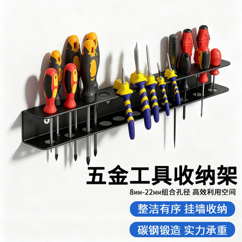 五金工具架超强承重钳子架螺丝刀收纳架18孔挂墙金属工具配件套装