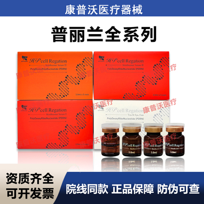 韩国普丽兰原装进口妆字号