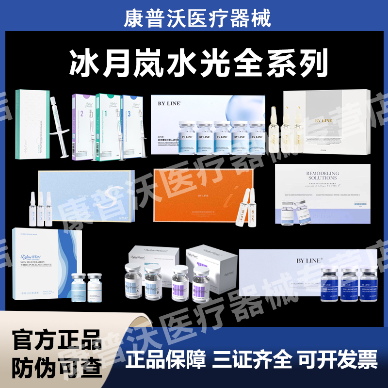 冰月岚冰润水光泡泡胶原冰晶蓝冰晶紫白瓷小棕瓶双美三文鱼面膜