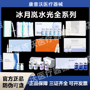 冰月岚冰润水光泡泡胶原冰晶蓝冰晶紫白瓷小棕瓶双美三文鱼面膜