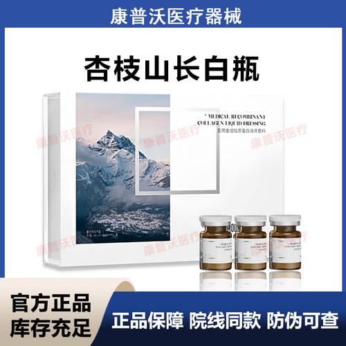 MOUNTMURRAY杏枝山长白瓶