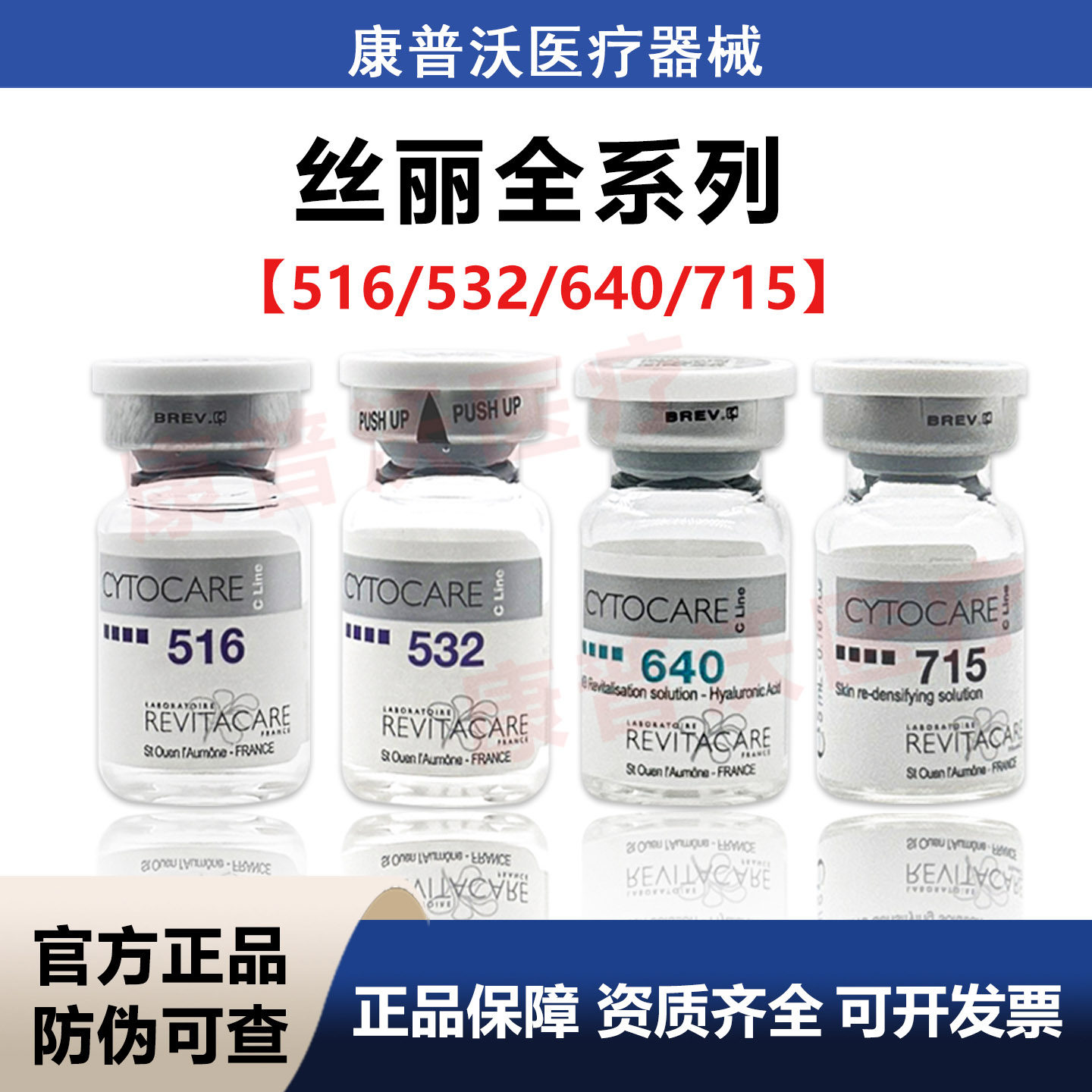 【假一罚十】进口妆字号原版丝丽715/532/516/640法国动能素精华