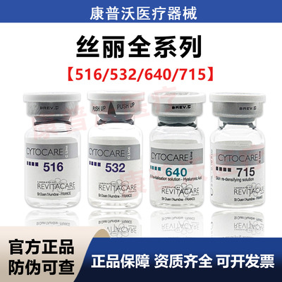 进口妆字号原版丝丽精华