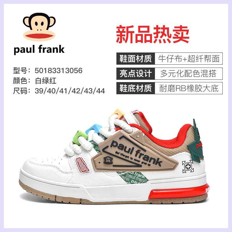 paul frank/大嘴猴春季新款休闲百搭透气防滑时尚耐磨男低帮板鞋