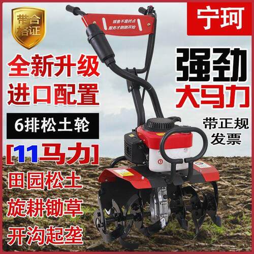 进口微耕机小型汽油家用四冲程松土水田锄草开沟机翻地开荒旋耕