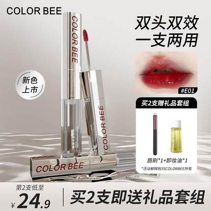 ColorBee双头唇釉不易沾杯不易掉色显白丝绒锁色唇蜜镜面水光口红