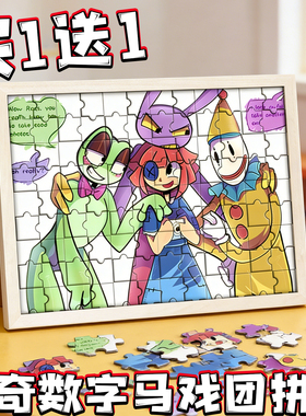 神奇数字马戏团8拼图ribbit瑞比青蛙益智玩具jax卡通动漫拼板摆件