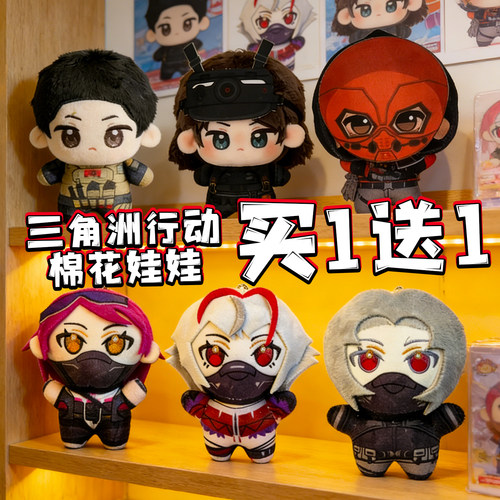 三角洲行动维什戴尔棉花娃娃威龙佐娅红狼毛绒玩偶公仔周边潮玩具