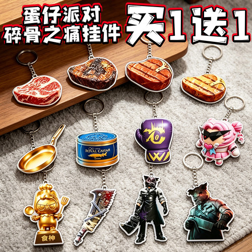 碎骨之痛亚克力钥匙扣猪头屠夫蛋仔的派对卡通挂件游戏周边包挂饰