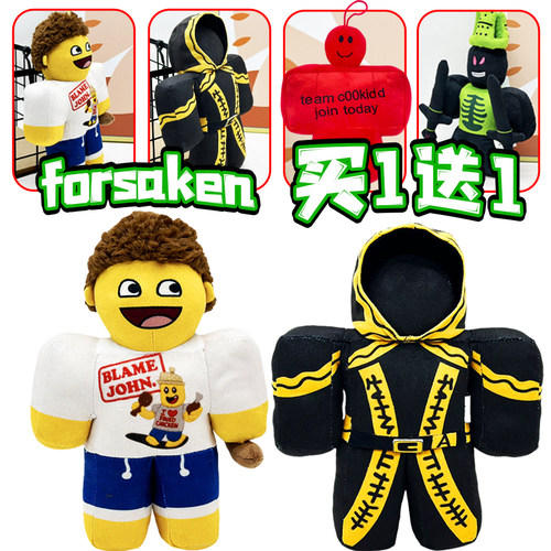 Forsaken被遗忘的谢德莱斯基杀手游戏周边毛绒公仔玩偶男儿童玩具