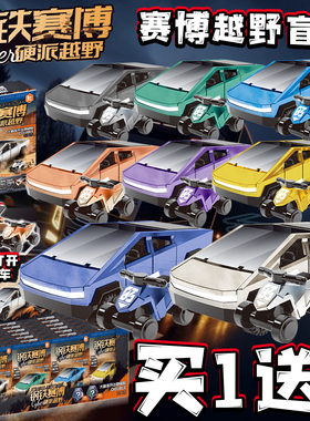 钢铁赛博越野盲袋赛车纽北赛道su7Ulatr积木拼装玩具摆件小车模型