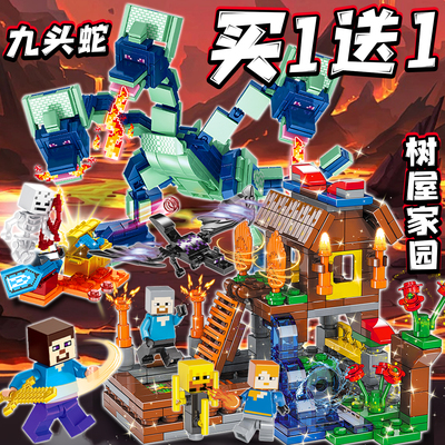 我的世界积木树屋家园模型九头蛇可发射儿童益智拼装玩具模型摆件