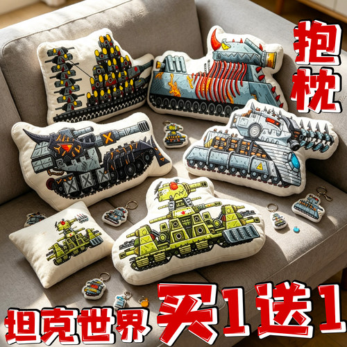 坦克世界毛绒玩具抱枕KV44德国巨鼠卡尔臼炮游戏周边靠垫枕头玩偶