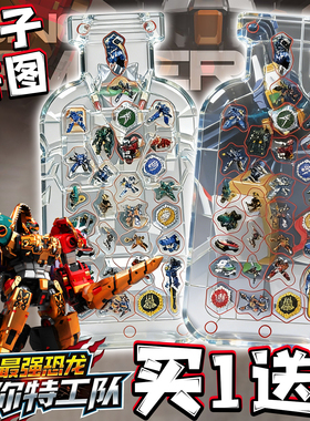 迷你特工队瓶子拼图亚克力最强恐龙儿童益智玩具金刚帝皇龙摆件6+