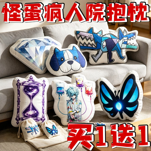 怪蛋疯人院抱枕时光沙漏毛绒玩具永恒誓言玩偶蛋仔公仔游戏周边男