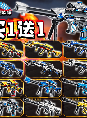 合金精工软弹枪极光巴雷特编程积木男儿童益智冲锋枪拼装玩具模型