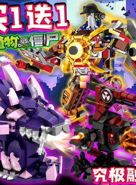 植物大战僵尸积木齿轮僵王究极融合黑曜石拼装玩具益智模型摆件男