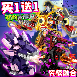 植物大战僵尸积木齿轮僵王究极融合黑曜石拼装 玩具益智模型摆件男
