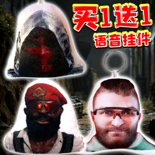 三角洲行动周边乌鲁鲁语音挂件毛绒玩偶赛伊德可发声挂饰儿童玩具