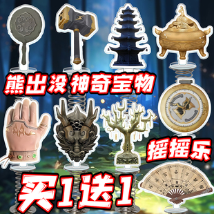 熊出没神奇宝物周边许愿树亚克力摇摇乐儿童玩具金铲子乾坤袋摆件