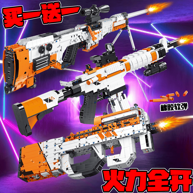 拼装P90可发射教育积木