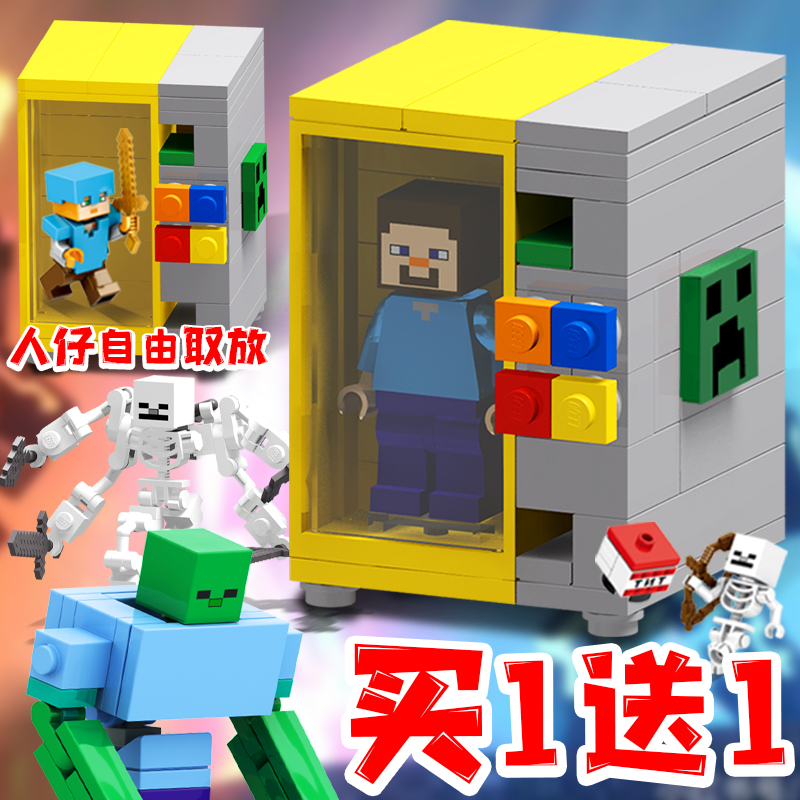 我的世界积木人仔售货机世界书