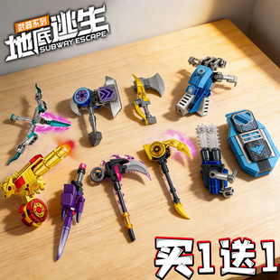 地铁逃生装备积木火焰刀双节棍尾刺吃鸡拼装玩具儿童摆件生日礼物