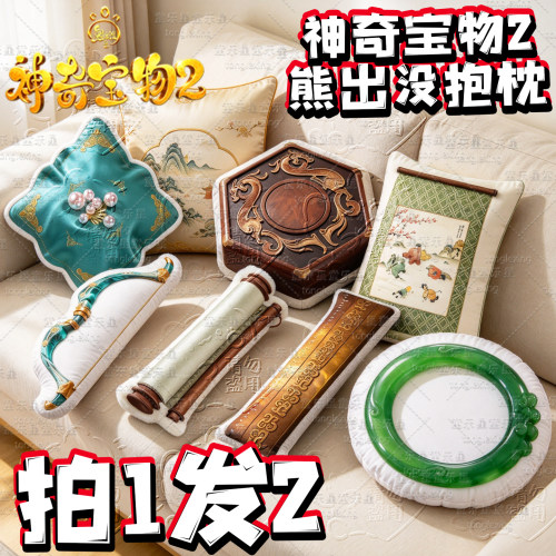 熊出没神奇宝物2抱枕玄机画异形靠垫厌恶弓毛绒玩偶木盒公仔周边3