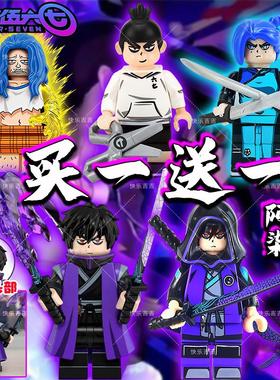 暗影刺客伍六七积木人仔周边魔刀千刃国漫人仔拼插模型拼装玩具男