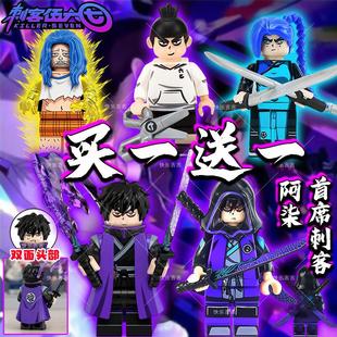 暗影刺客伍六七积木人仔周边魔刀千刃国漫人仔拼插模型拼装玩具男