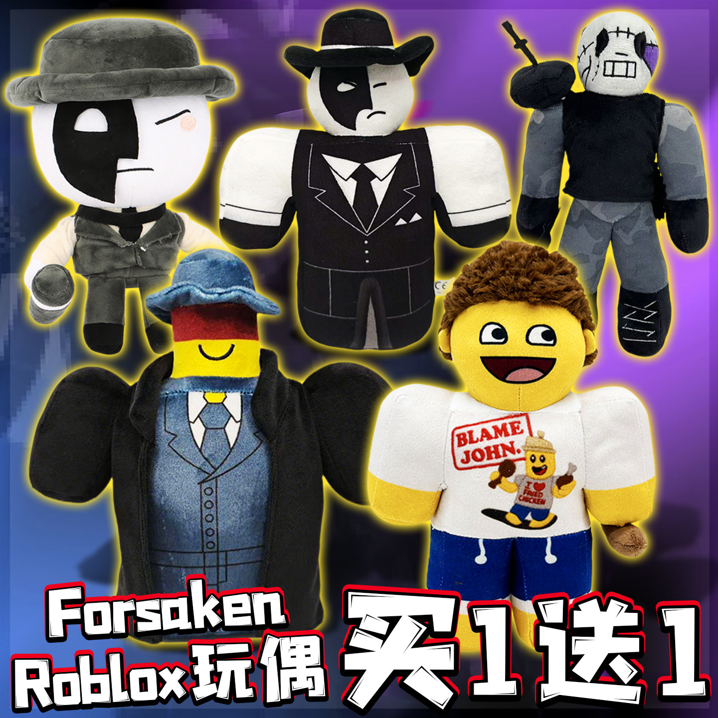 Forsaken被遗忘的毛绒玩偶Artful杀手游戏周边杰森公仔儿童玩具男