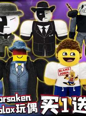 Forsaken被遗忘的毛绒玩偶Artful杀手游戏周边杰森公仔儿童玩具男