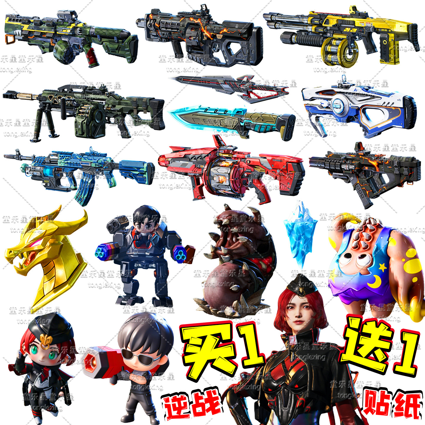 逆战未来游戏周边武器装备贴纸手账贴画暴风少年儿童玩具行李箱贴,玩具/童车/益智/积木/模型,贴纸,淘宝优惠券,粉丝福利购,淘宝优惠卷