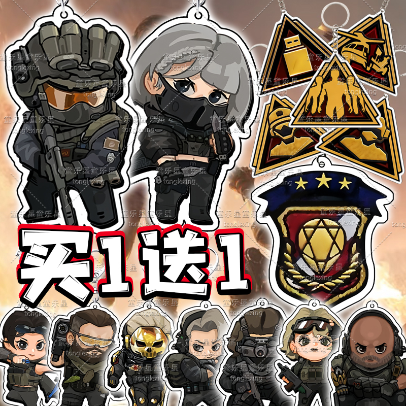 三角洲行动周边亚克力钥匙扣威龙麦晓雯挂件红狼露娜挂饰儿童玩具