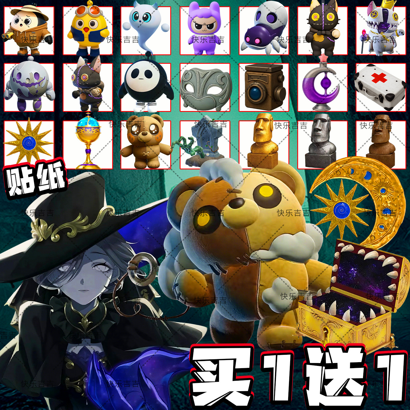 惊魂寻宝队贴纸游戏周边卡通趣味蛋仔派对手账玩具装饰贴行李箱贴,玩具/童车/益智/积木/模型,贴纸,淘宝优惠券,粉丝福利购,淘宝优惠卷