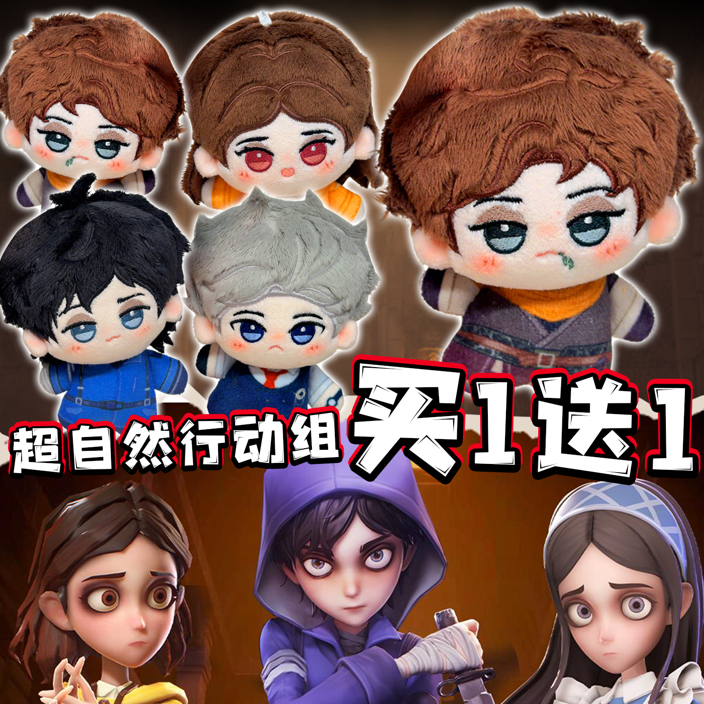 超自然行动组逍遥毛绒玩偶爱丽丝薇薇安公仔儿童玩具棉花娃娃摆件