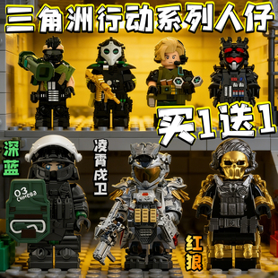 三角洲行动凌霄戍卫人仔红狼乌鲁鲁威龙拼搭积木拼装玩具模型手办