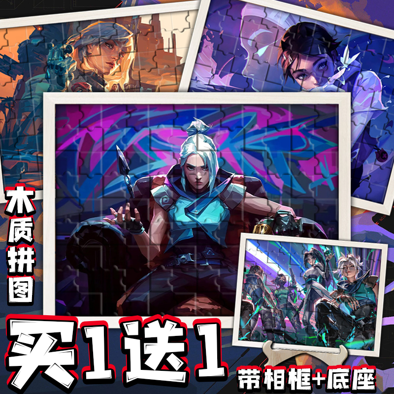 无畏契约拼图捷风暮蝶芮娜木质相框瓦罗兰特周边儿童益智拼装玩具