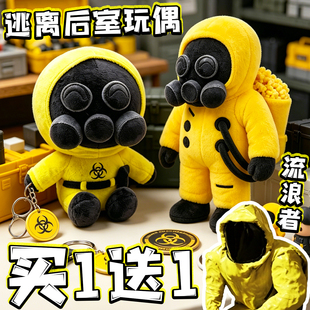 Escape逃离后室玩偶爆米花流浪者黄色防护服公仔毛绒玩具游戏周边