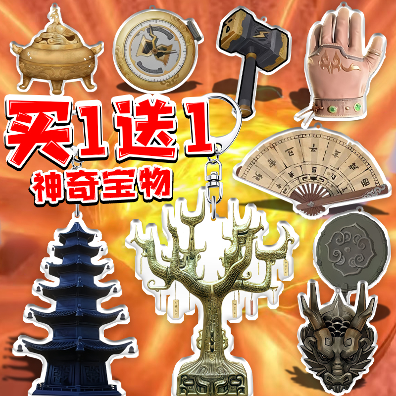 熊出没神奇宝物周边许愿树亚克力钥匙扣儿童玩具玲珑宝塔书包挂件