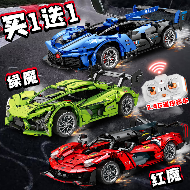 遥控积木赛车绿魔跑车可以动的儿童玩具益智拼装模型摆件生日礼物