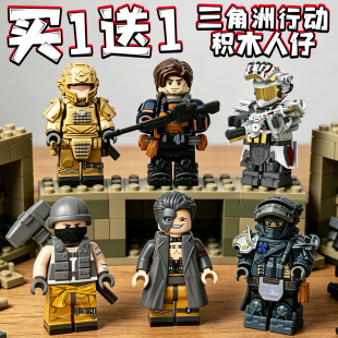 三角洲行动积木人仔渡鸦回响拼装玩具大锤兵红狼深蓝露娜模型摆件