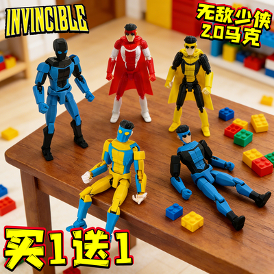 INVINCIBLE无敌少侠积木马克超级英雄超可动人偶玩具儿童拼装模型
