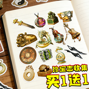 古墓迷途贴纸金柄玄剑珍宝志全收集盘龙鬼玺宝物创意装饰贴画玩具