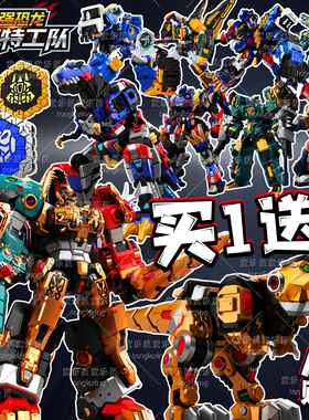 迷你特工队最强恐龙贴纸儿童玩具霸王龙变形机甲战士贴画行李箱贴