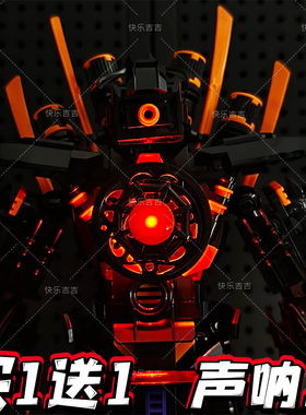 三体泰坦声呐王可以动的拼装玩具马桶人vs监控人积木模型摆件手办