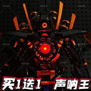 三体泰坦声呐王可以动的拼装玩具马桶人vs监控人积木模型摆件手办