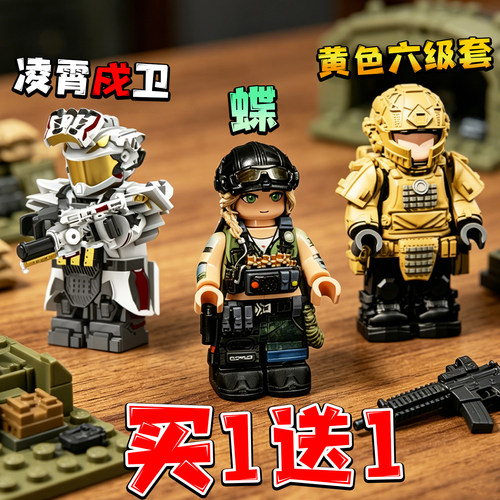 三角洲行动干员蝶积木人仔红狼凌霄戍卫深蓝露娜拼装玩具模型摆件