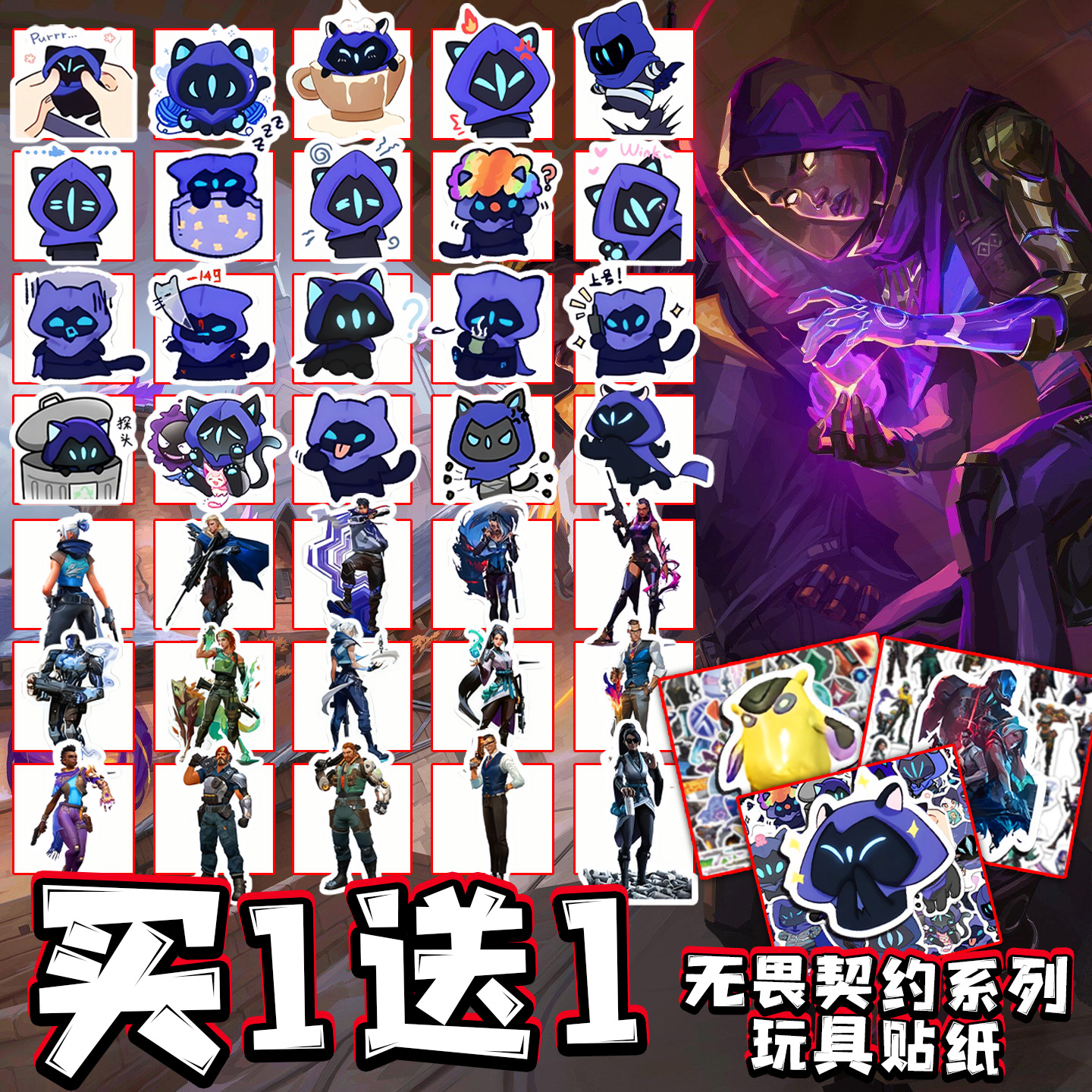 无畏契约贴纸OMEN幽影猫游戏角色卡通动漫周边玩具装饰贴行李箱贴